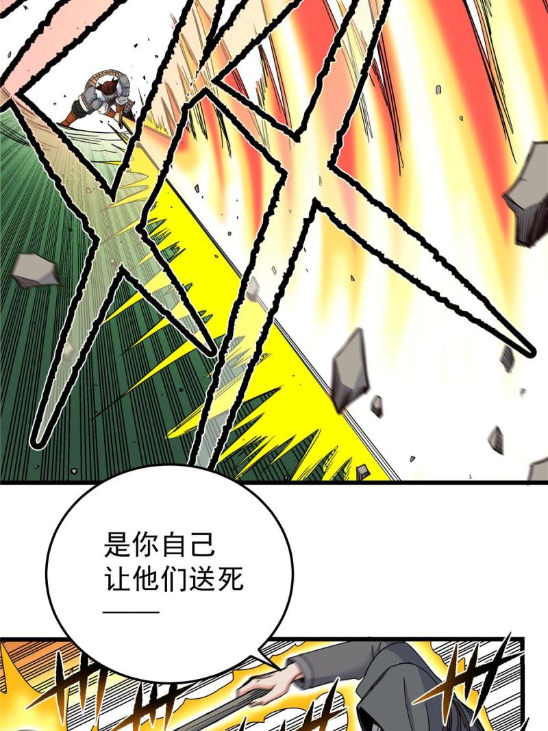 帝霸免费最新章节漫画,85 魔背岭开启！9图