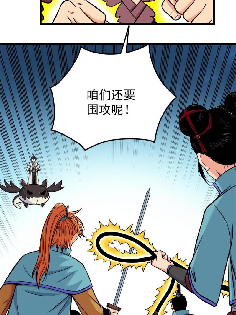 帝霸免费最新章节漫画,85 魔背岭开启！20图