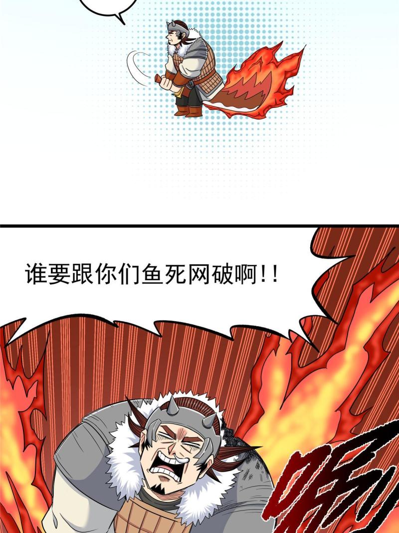 帝霸免费最新章节漫画,85 魔背岭开启！24图