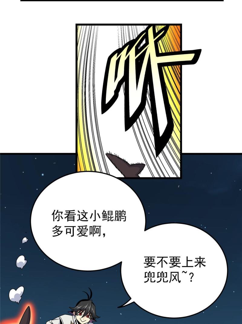 帝霸免费最新章节漫画,85 魔背岭开启！32图