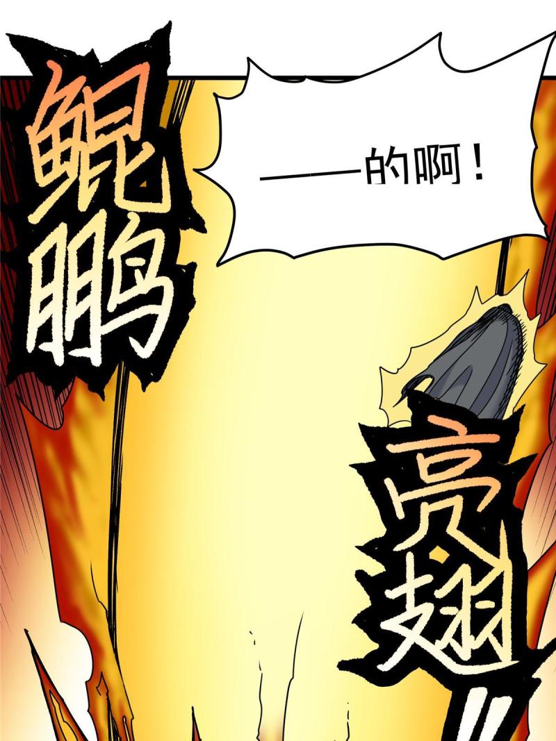 帝霸免费最新章节漫画,85 魔背岭开启！11图