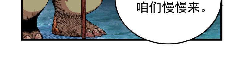 帝霸漫画,86 去不得的地方10图