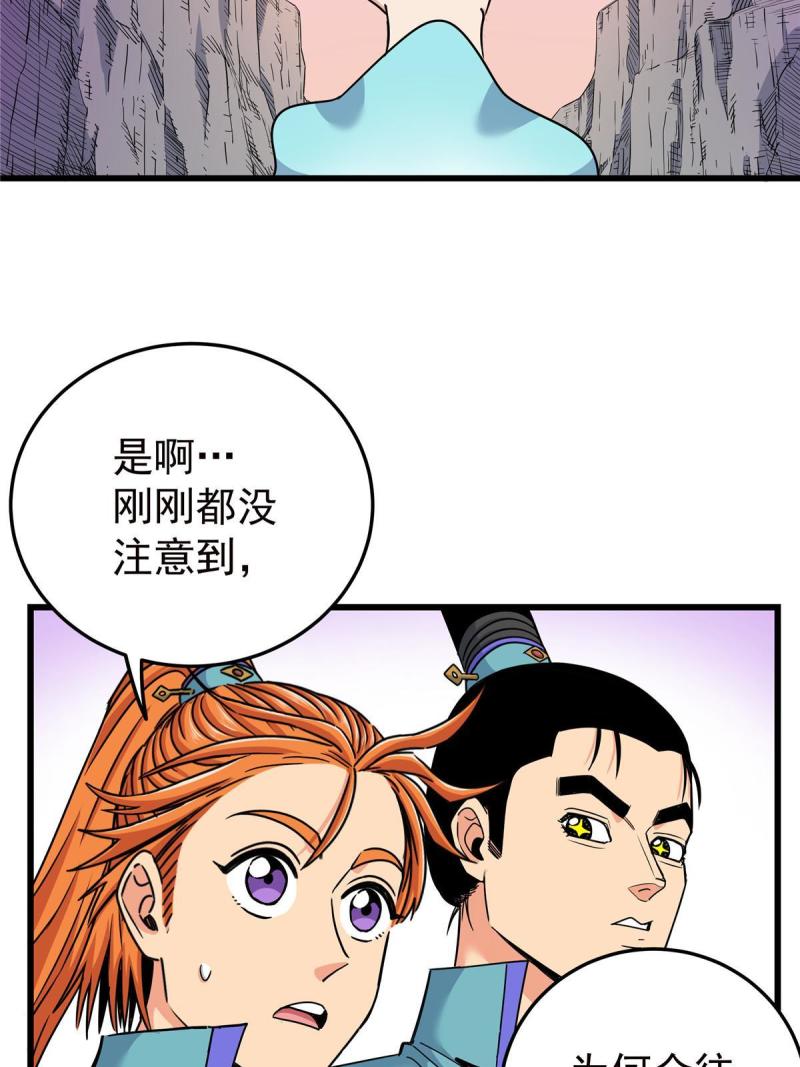 帝霸漫画,86 去不得的地方32图