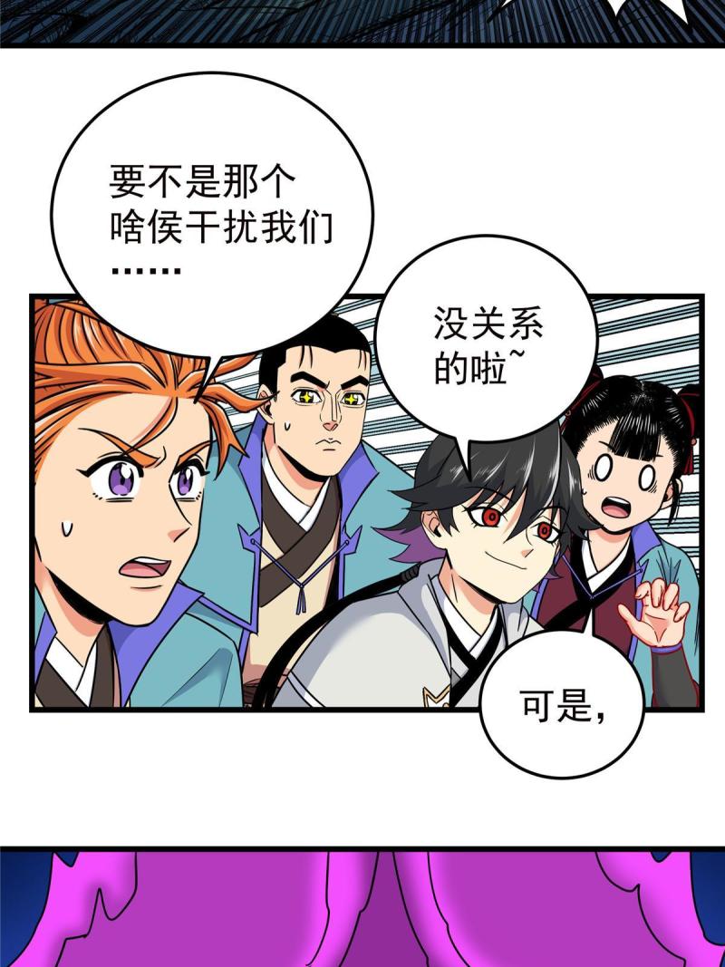 帝霸漫画,86 去不得的地方15图