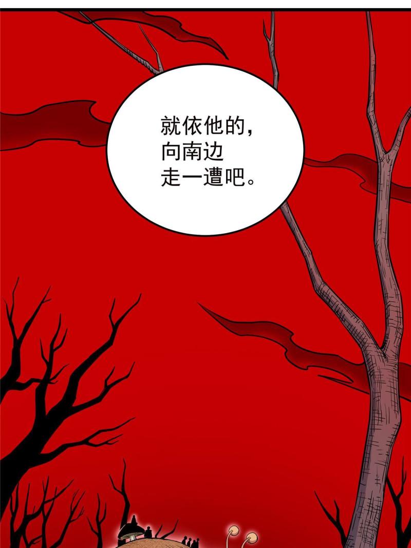 帝霸漫画,86 去不得的地方52图