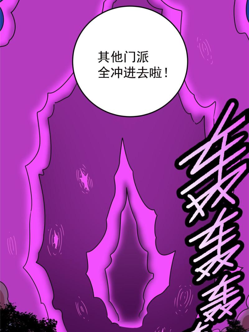 帝霸漫画,86 去不得的地方16图