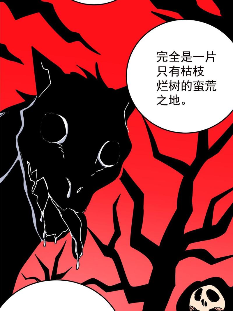 帝霸漫画,86 去不得的地方41图