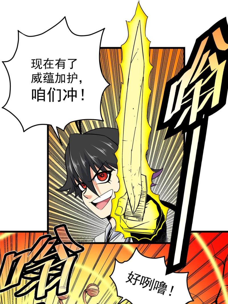 帝霸漫画,87 火魔蚁群35图