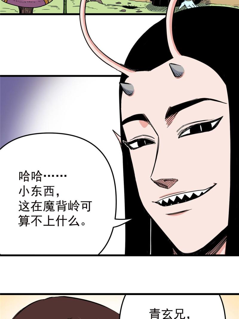 帝霸漫画,87 火魔蚁群5图