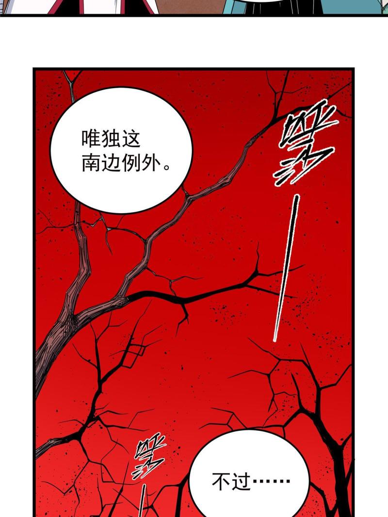 帝霸漫画,87 火魔蚁群17图