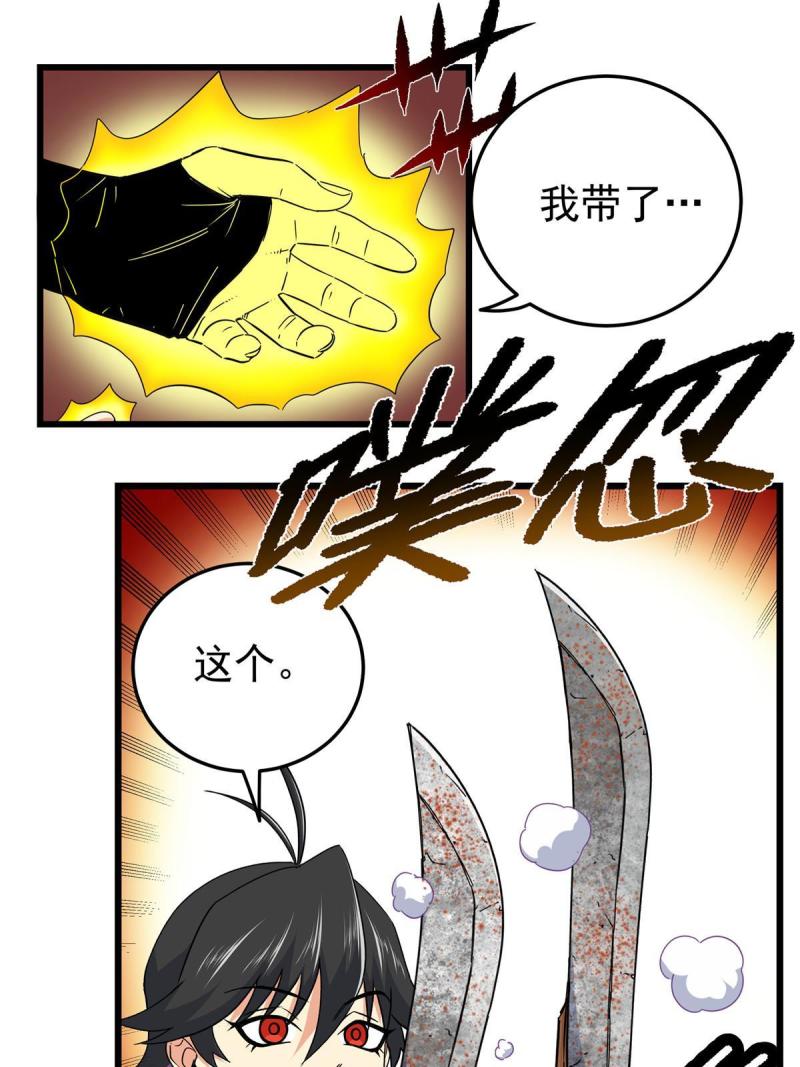 帝霸漫画,87 火魔蚁群25图