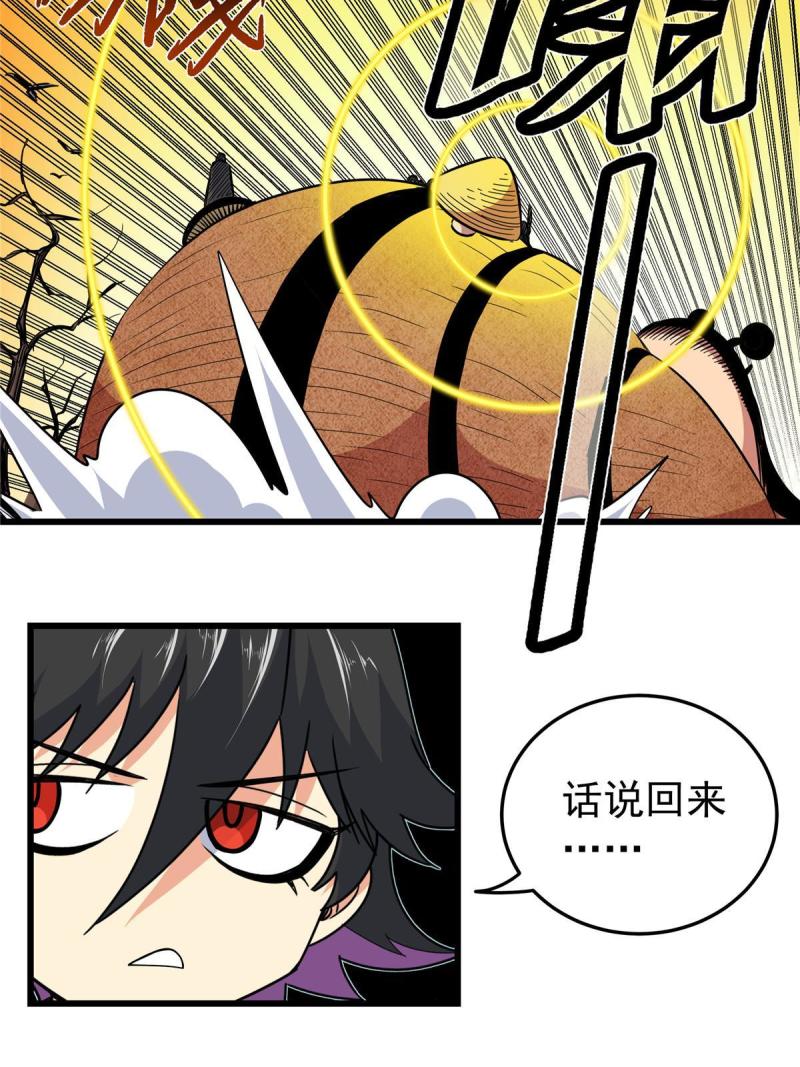 帝霸漫画,87 火魔蚁群38图