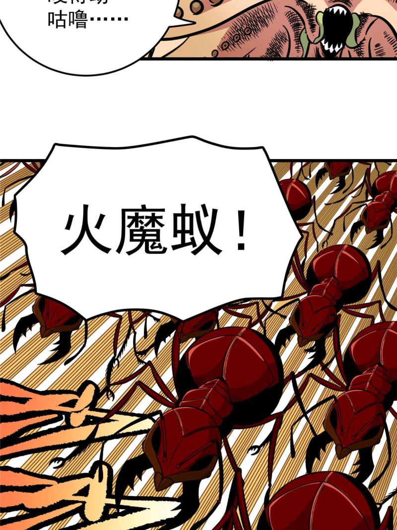 帝霸漫画,87 火魔蚁群49图