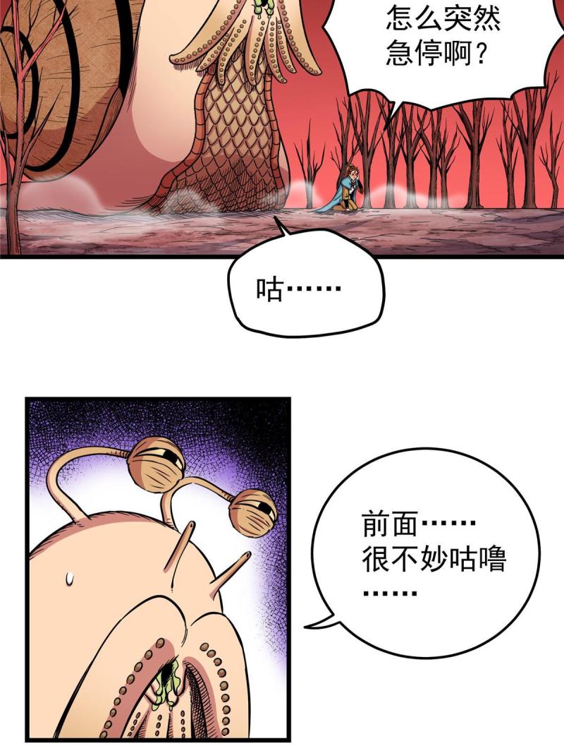 帝霸漫画,87 火魔蚁群44图