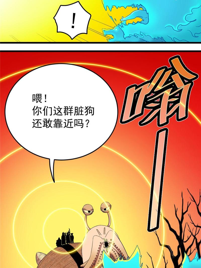 帝霸漫画,87 火魔蚁群28图