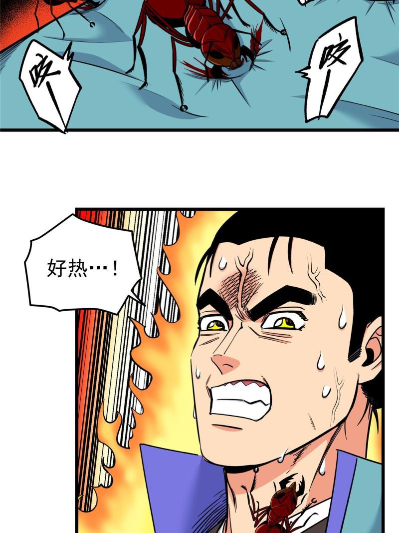 帝霸漫画,88 聚拢了！48图