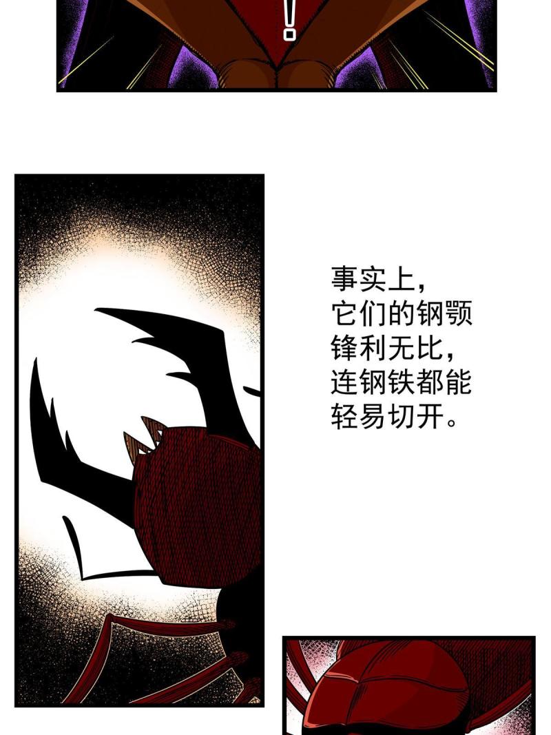 帝霸漫画,88 聚拢了！5图