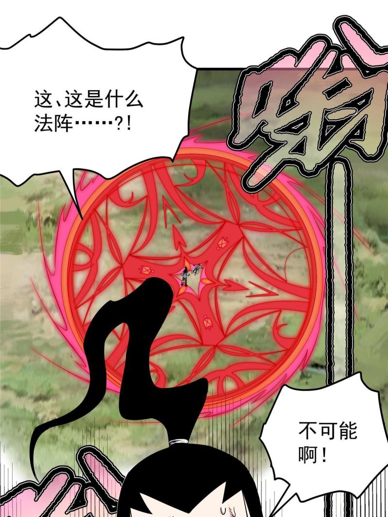 帝霸漫画,94 蠢猪3图