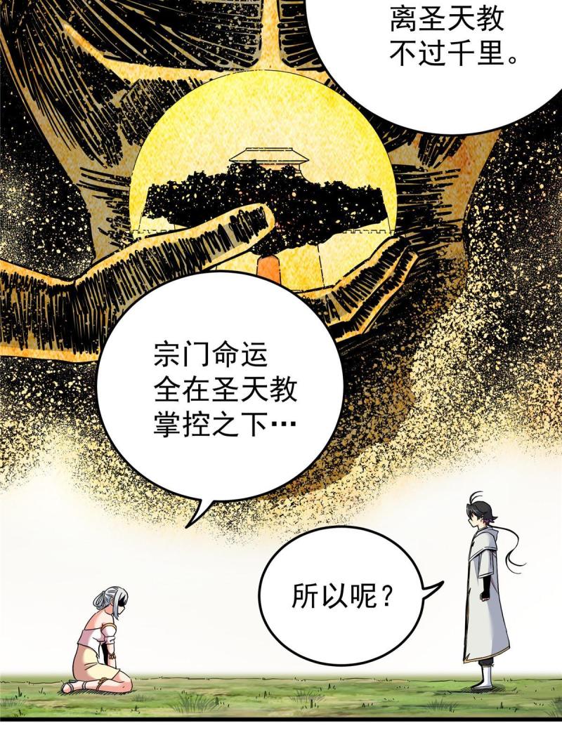 帝霸漫画,94 蠢猪34图