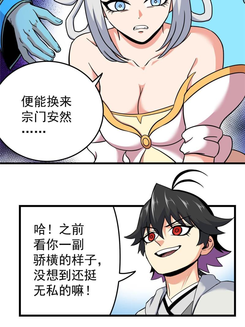 帝霸漫画,94 蠢猪36图