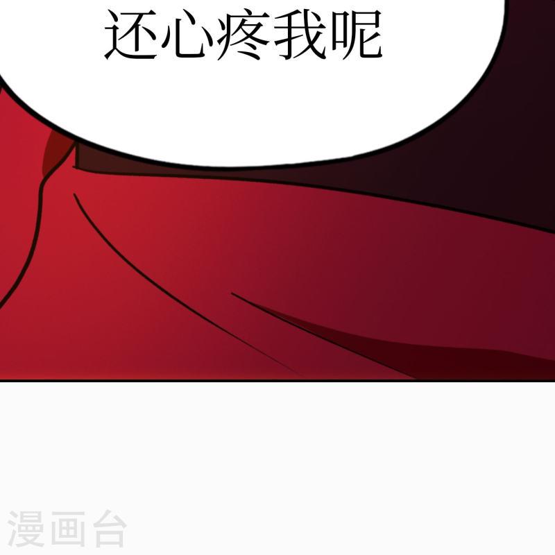 万古剑神第二季漫画,第102话 只要他喜欢34图