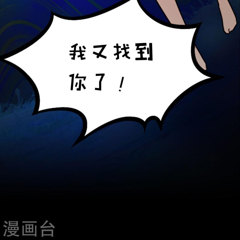 万古剑神第二季漫画,第106话 破妄虚，成八式（下）12图