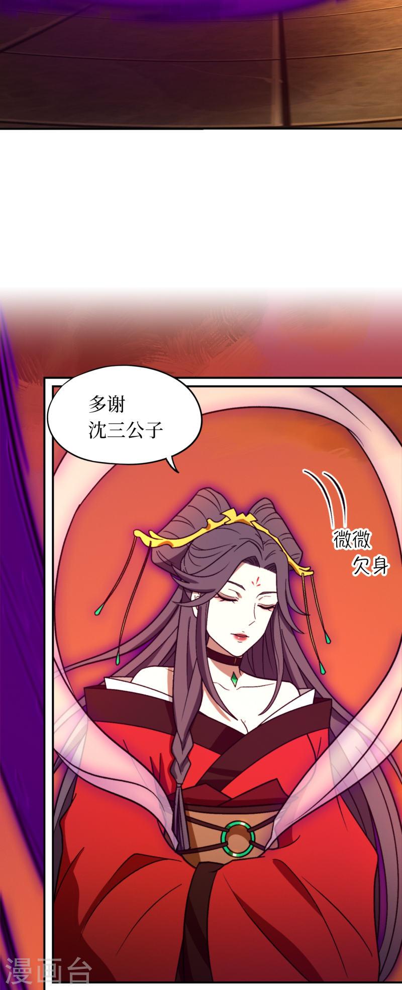 万古剑神第二季漫画,第106话 破妄虚，成八式（下）41图