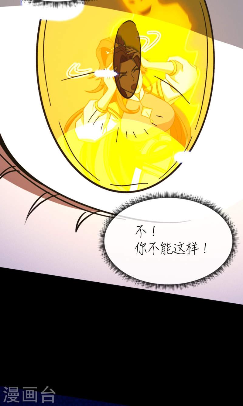 万古剑神第二季漫画,第109话 金波池前46图