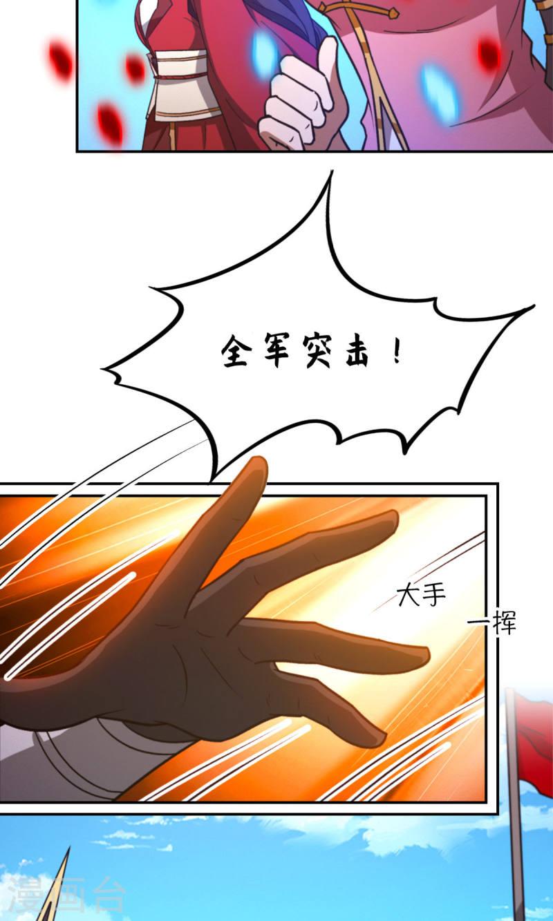 万古剑神第二季1漫画,第115话 分神妙法33图