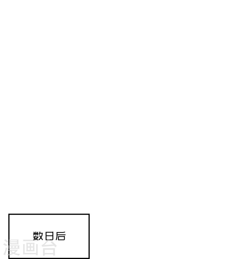 万古剑神第二季漫画,第125话 回庄42图