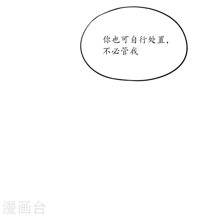 万古剑神第二季漫画,第125话 回庄62图