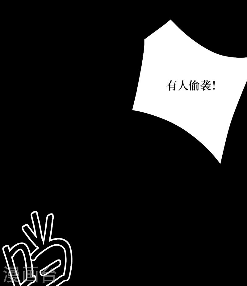 万古剑神第二季漫画,第127话 先下手为强47图