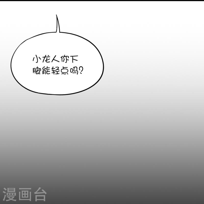 万古剑神第二季漫画,第127话 先下手为强29图