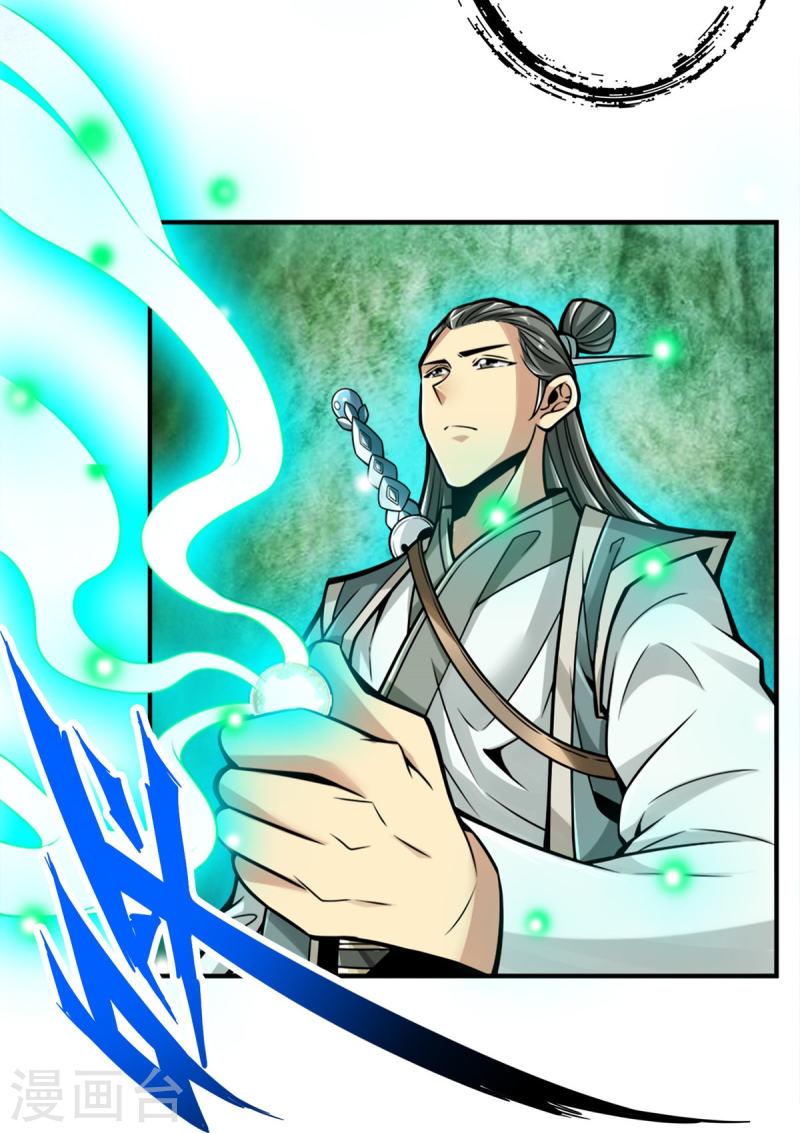 师兄啊师兄实在是太稳健了漫画,第98话 回山12图