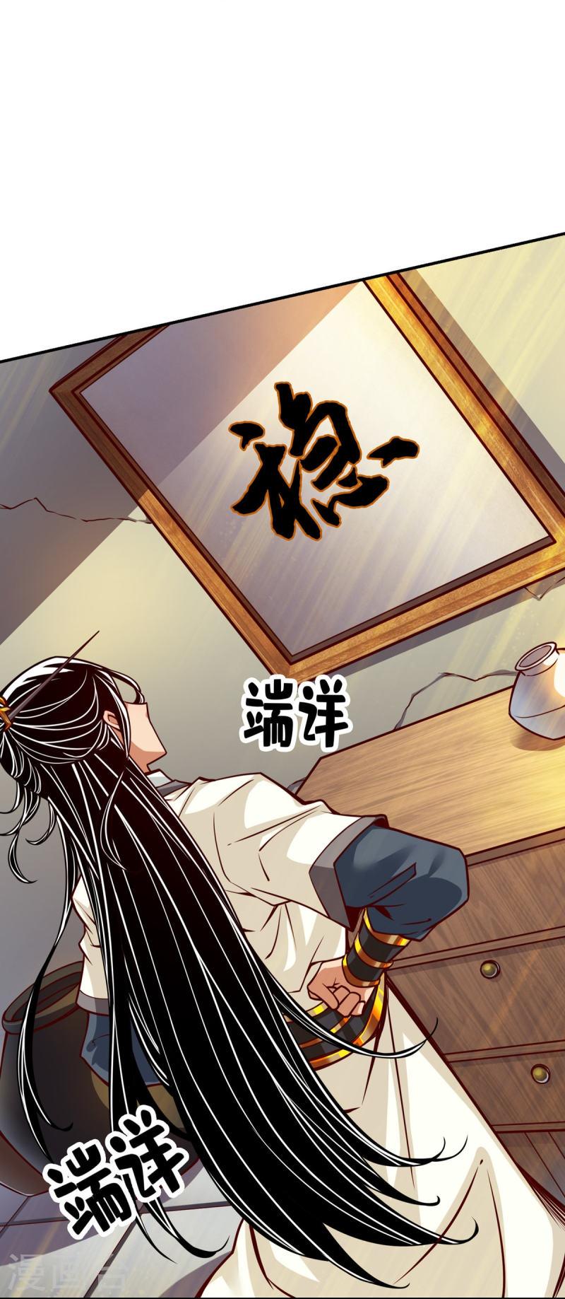 师兄啊师兄实在是太稳健了漫画,第98话 回山25图