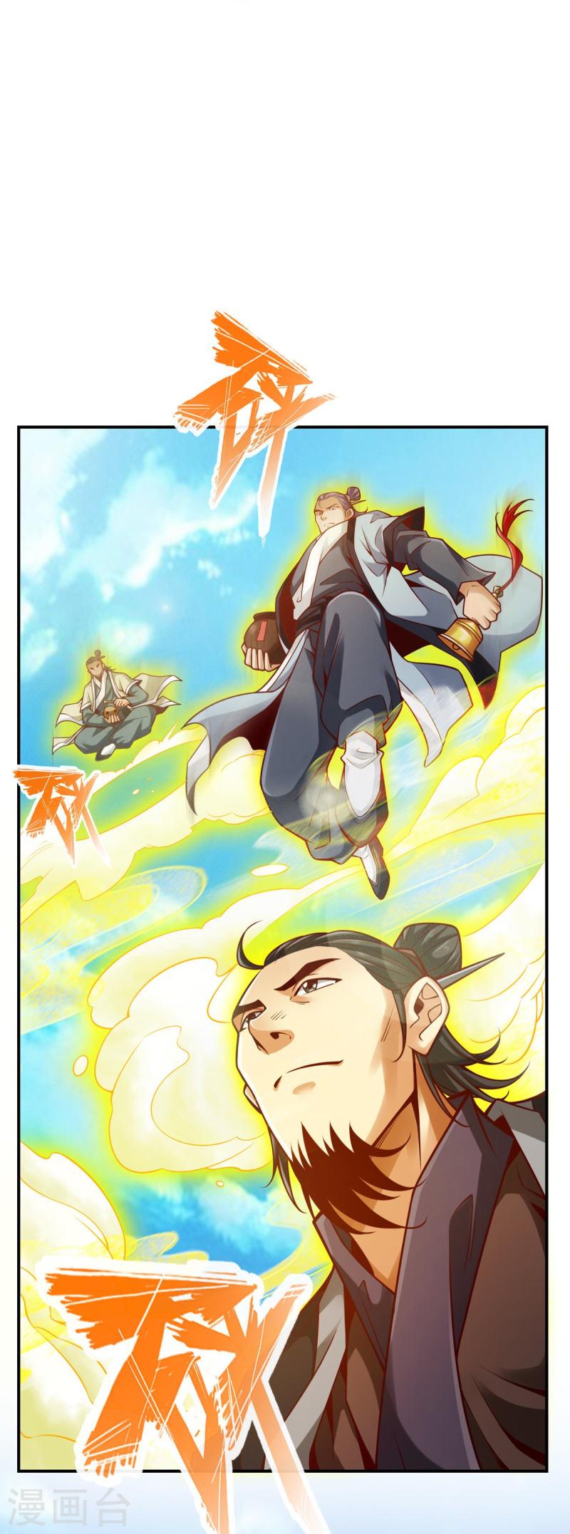 师兄啊师兄实在是太稳健了漫画,第98话 回山6图