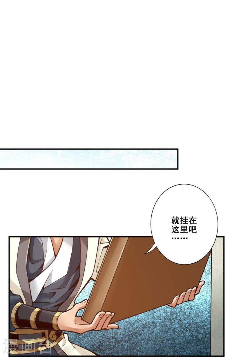 师兄啊师兄实在是太稳健了漫画,第98话 回山22图