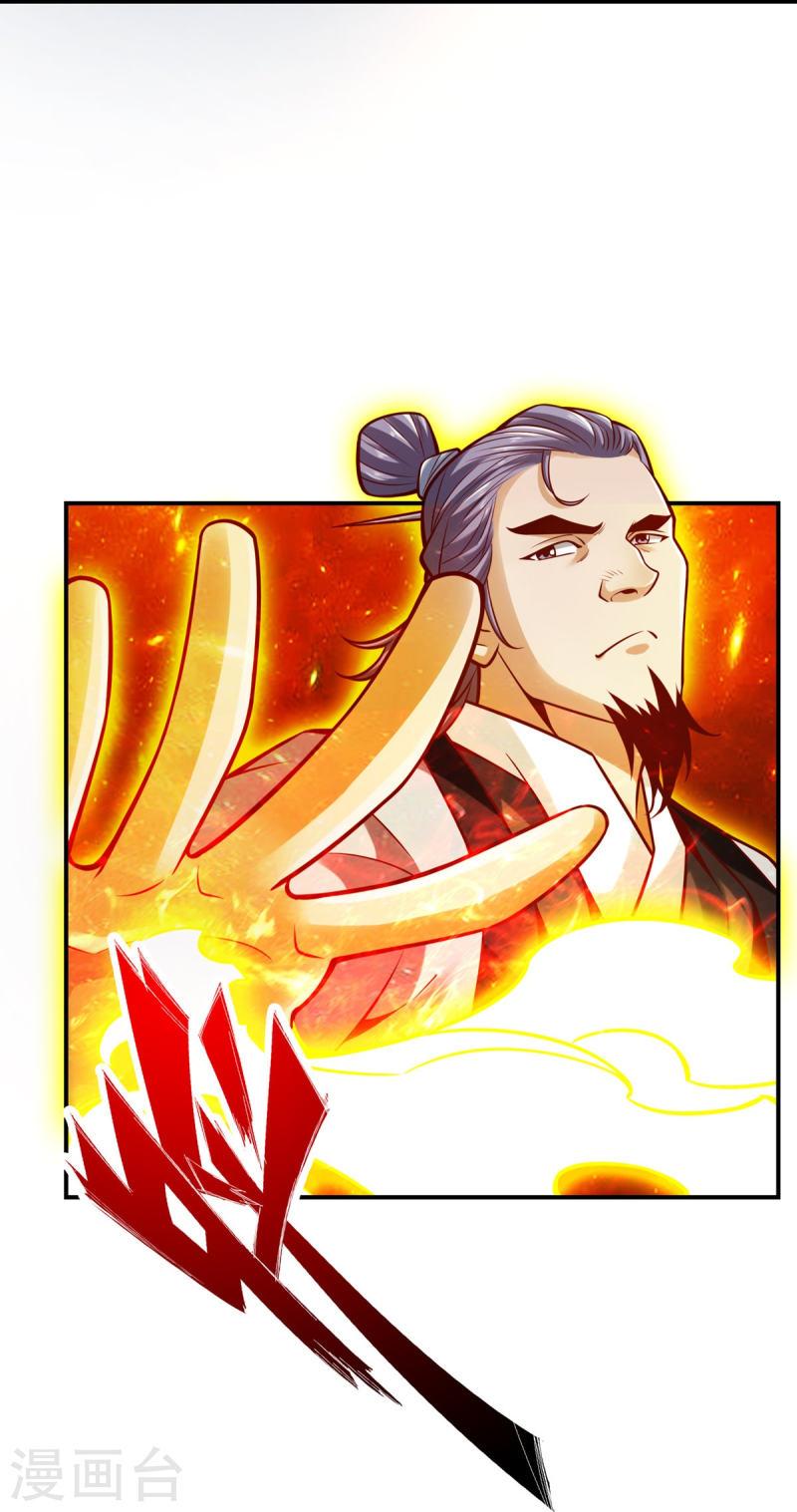 师兄啊师兄实在是太稳健了漫画,第98话 回山9图