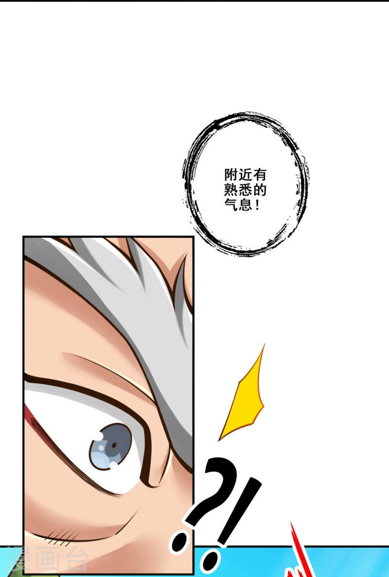 师兄啊师兄实在是太稳健了漫画,第100话 不情之请12图