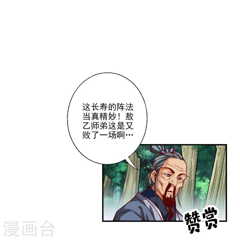 师兄啊师兄实在太稳健了在哪里听漫画,第102话 执着的敖乙14图