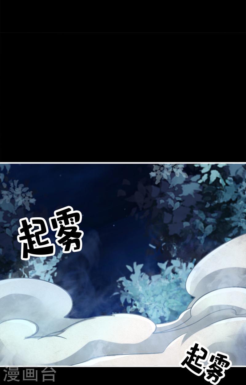 师兄啊师兄实在太稳健了在哪里听漫画,第102话 执着的敖乙30图