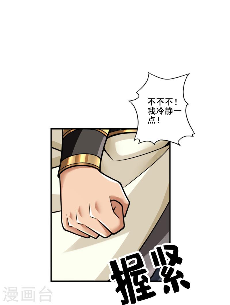 师兄啊师兄实在太稳健了在哪里听漫画,第102话 执着的敖乙25图