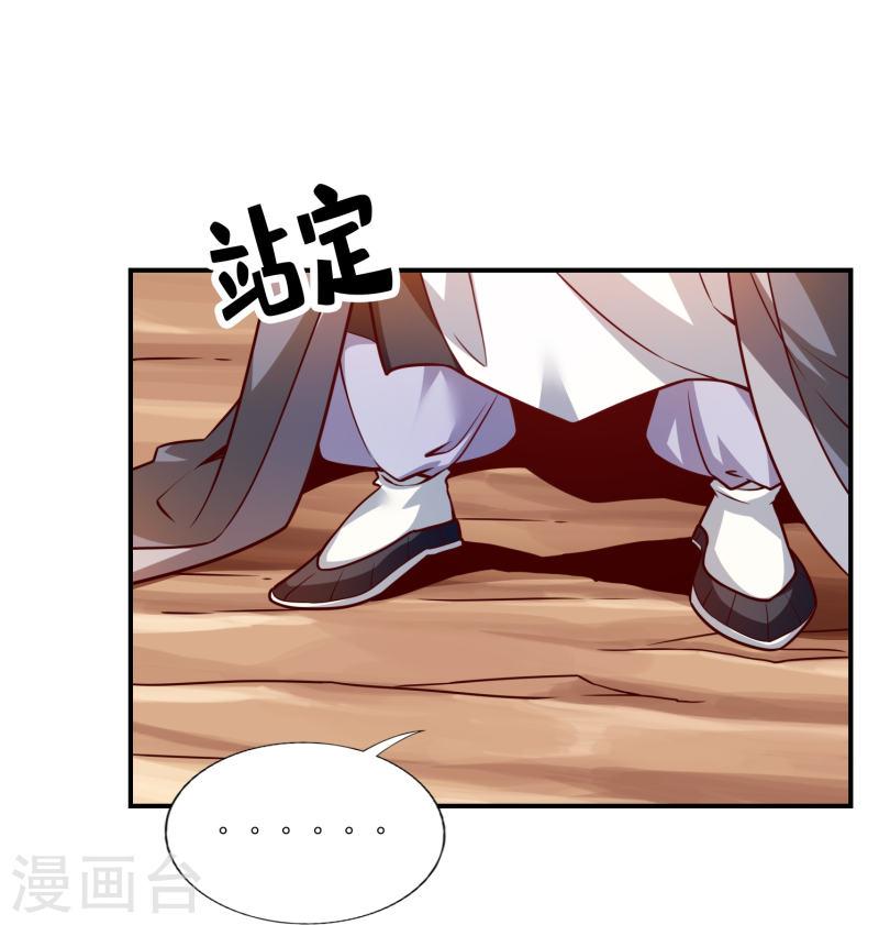 师兄啊师兄实在太稳健了在哪里听漫画,第102话 执着的敖乙18图