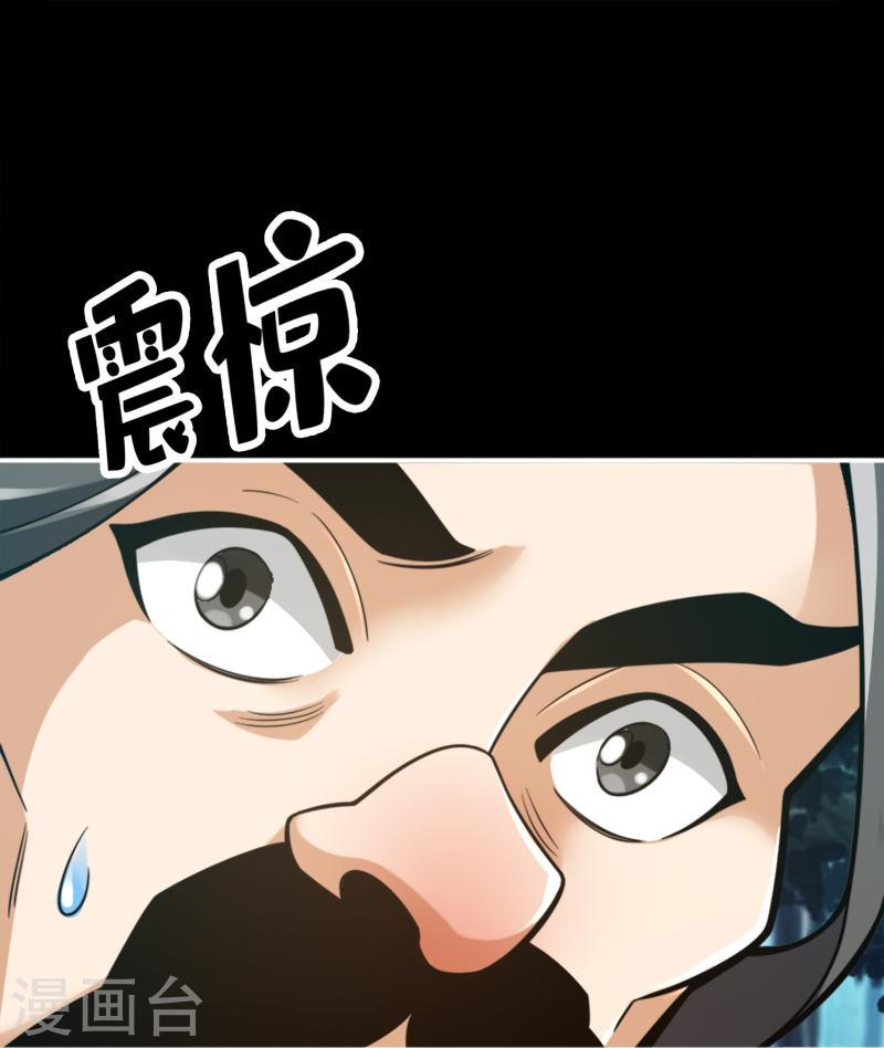 师兄啊师兄实在太稳健了在哪里听漫画,第102话 执着的敖乙33图