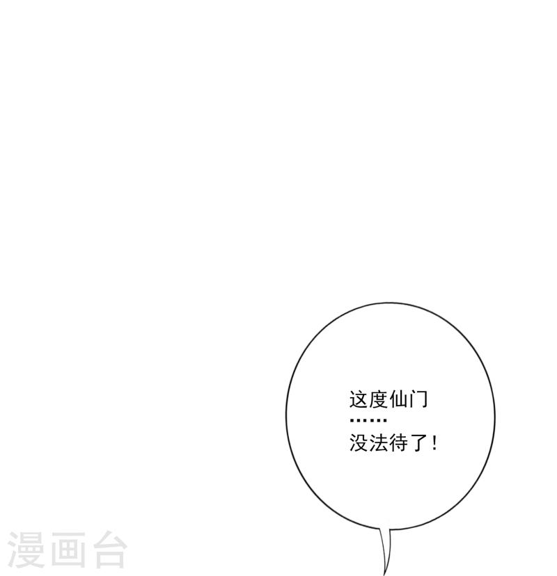 师兄啊师兄实在太稳健了在哪里听漫画,第102话 执着的敖乙22图