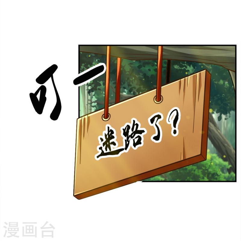 师兄啊师兄实在太稳健了在哪里听漫画,第102话 执着的敖乙8图