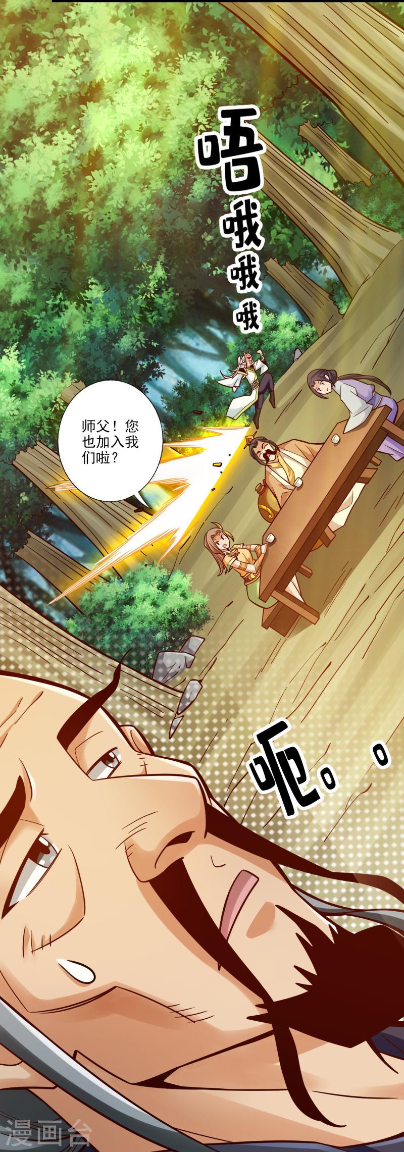 师兄啊师兄实在太稳健了在哪里听漫画,第102话 执着的敖乙20图