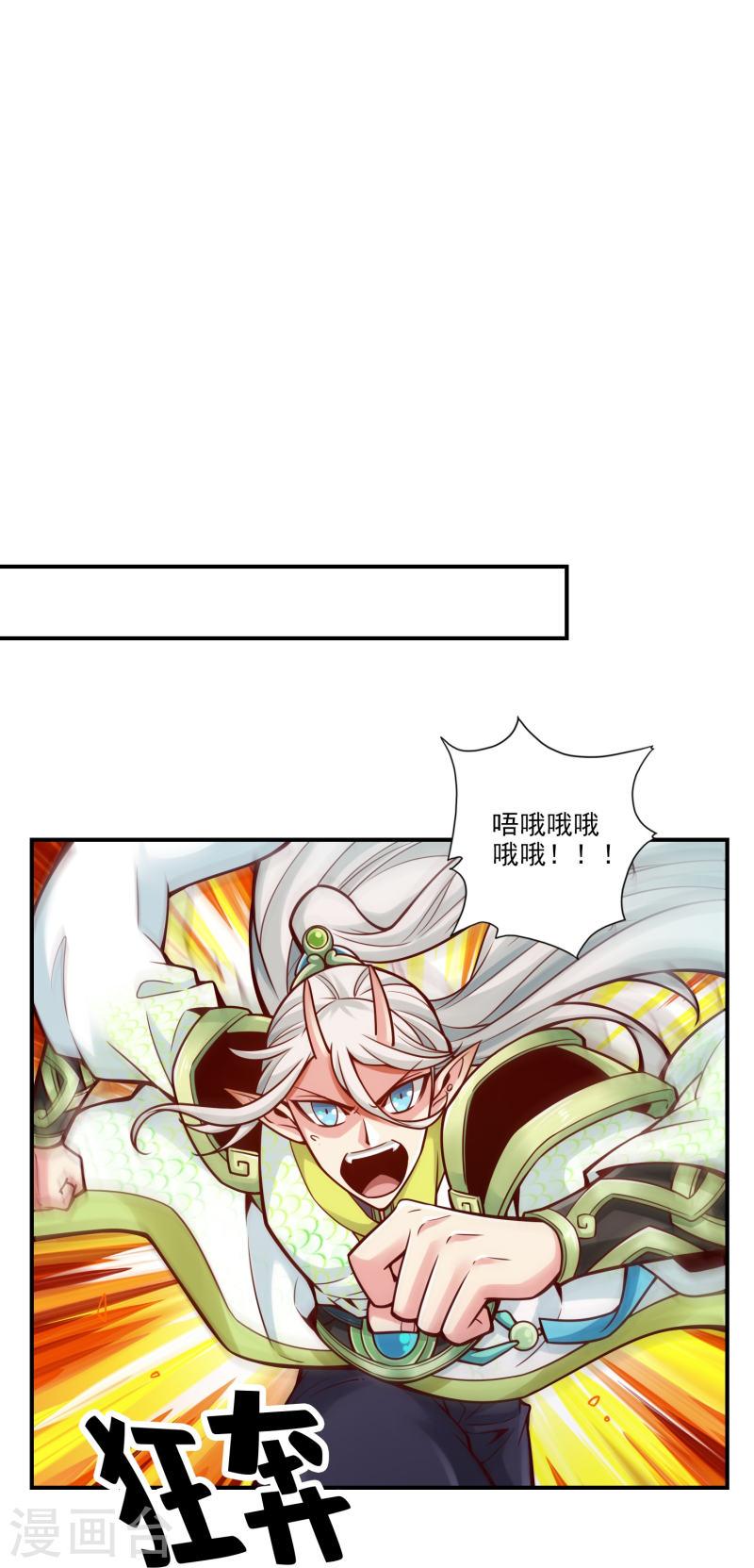 师兄啊师兄实在太稳健了在哪里听漫画,第102话 执着的敖乙12图