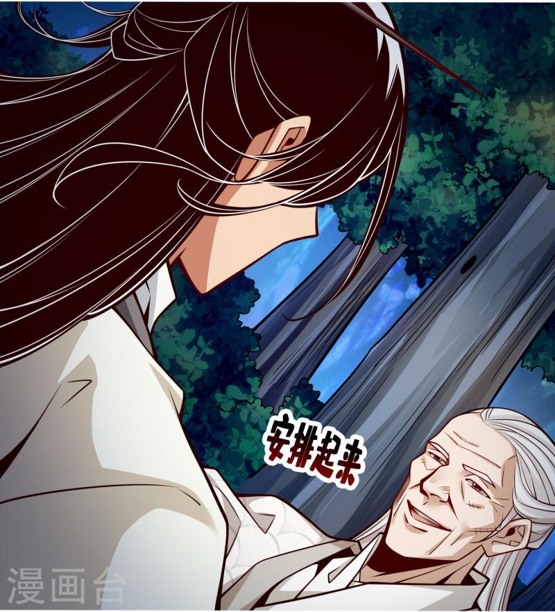 师兄啊师兄实在是太稳健了大结局漫画,第103话 正式对决5图