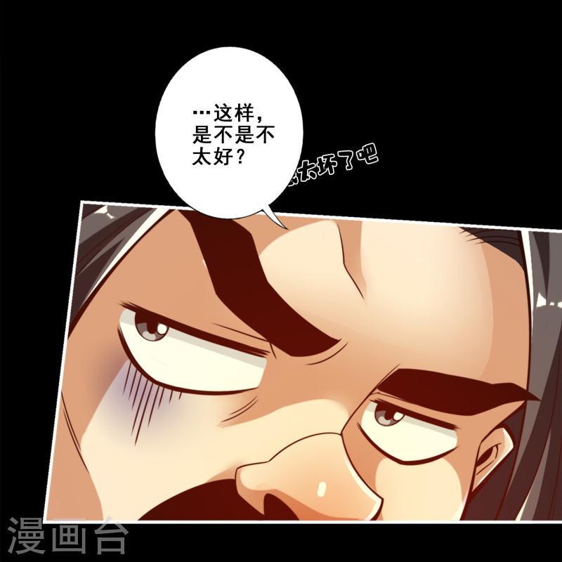 师兄啊师兄实在是太稳健了大结局漫画,第103话 正式对决13图